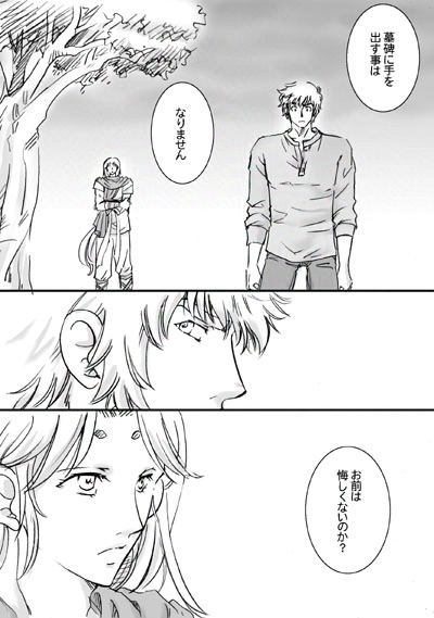 イグノア一話_p02