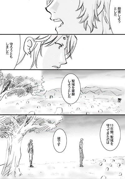 イグノア一話_p04