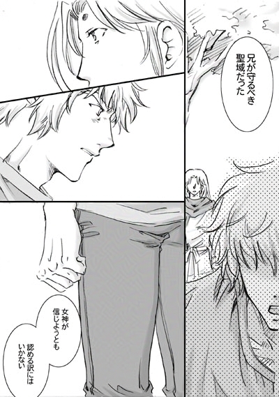 イグノア一話_p05