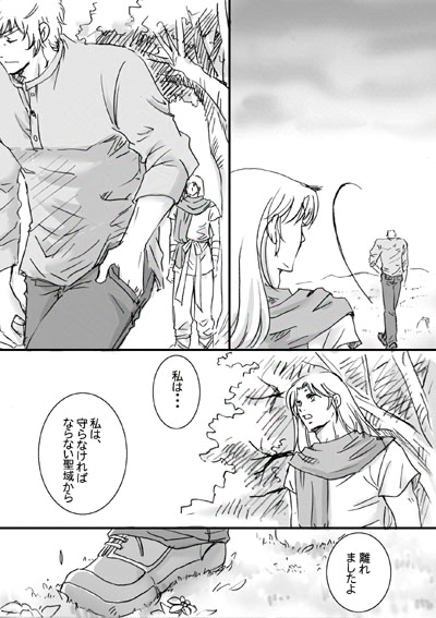 イグノア一話_p06
