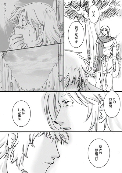 イグノア一話_p07