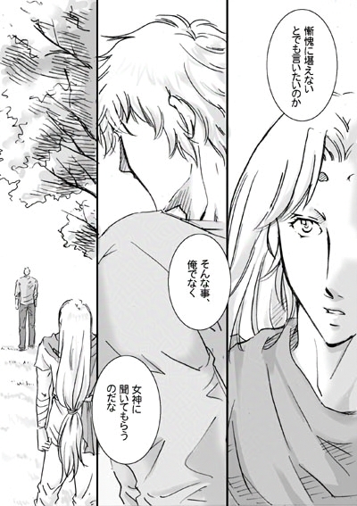 イグノア一話_p08