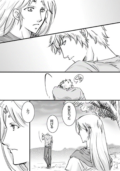 イグノア一話_p09