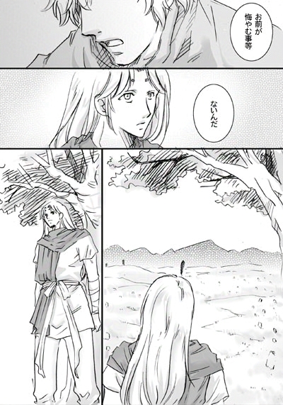 イグノア一話_p10