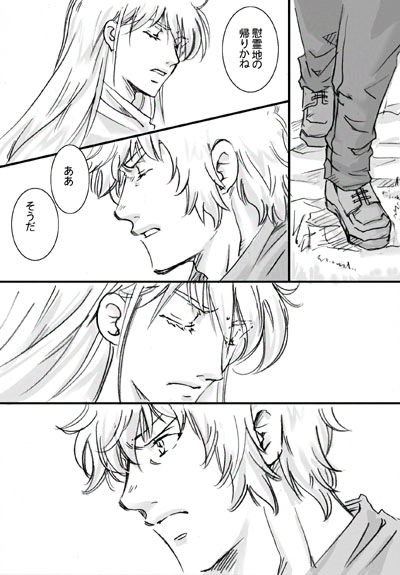 イグノア２話_p03