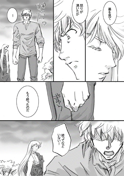 イグノア２話_p04