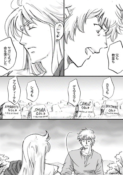 イグノア２話_p05