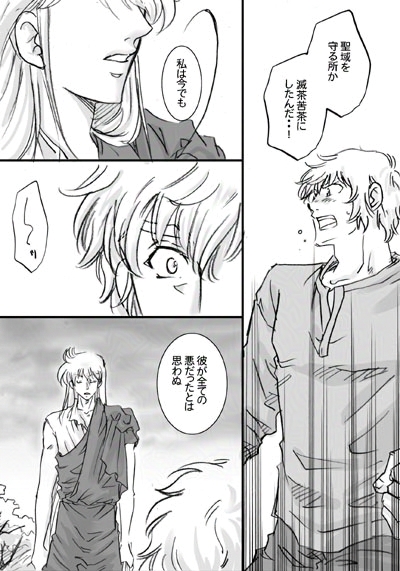 イグノア２話_p06