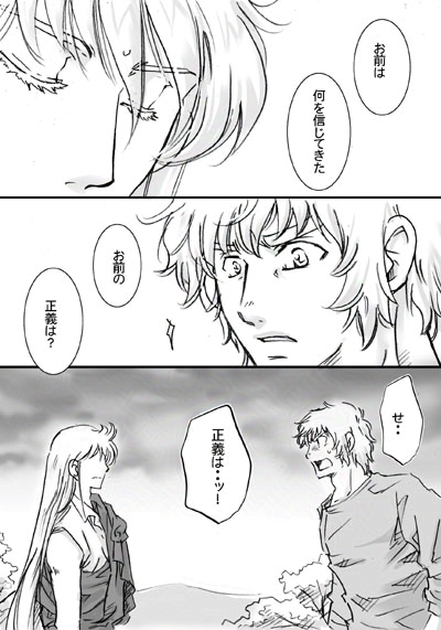イグノア２話_p08