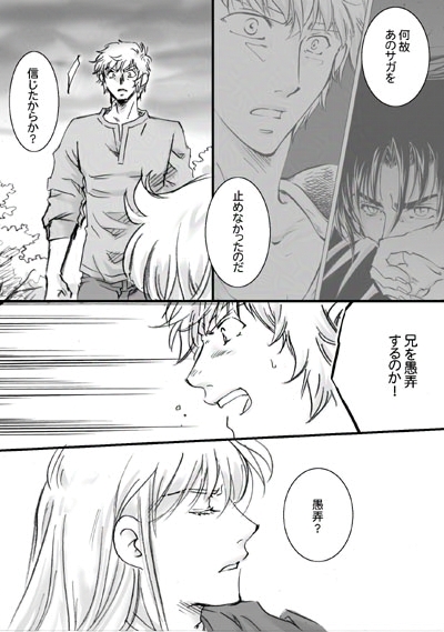 イグノア２話_p11