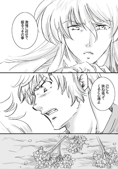 イグノア２話_p16