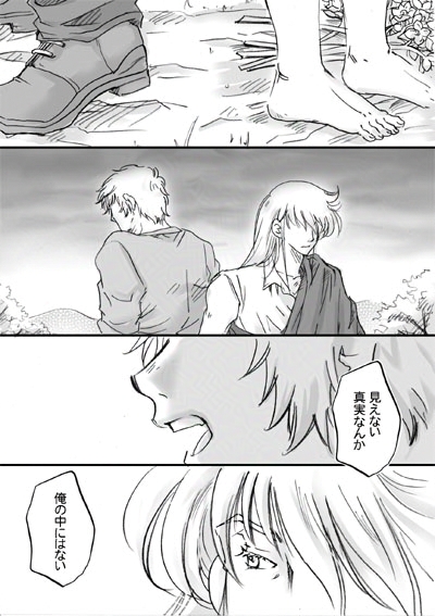 イグノア２話_p18