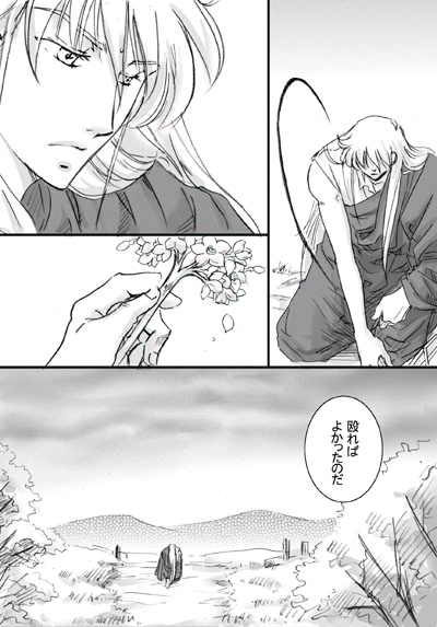 イグノア２話_p20