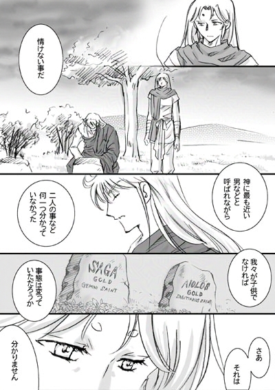 イグノア３話_p05