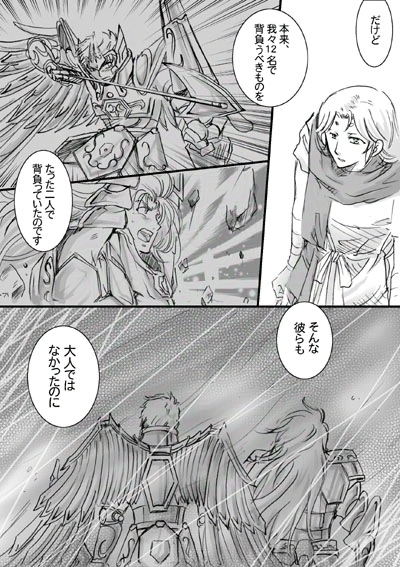 イグノア３話_p06