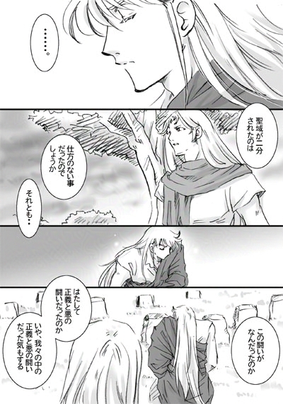 イグノア３話_p07