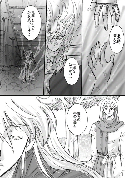 イグノア３話_p08