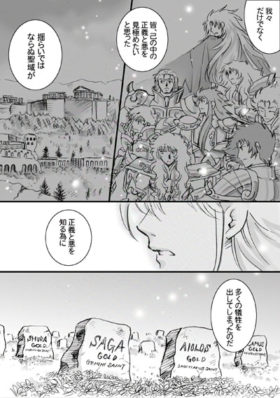 イグノア３話_p09
