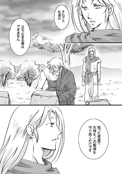 イグノア３話_p10