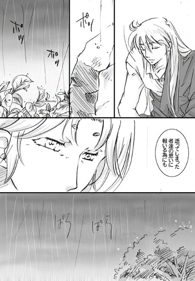 イグノア３話_p11