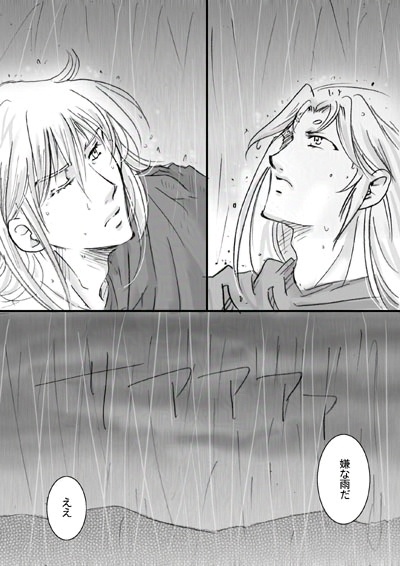イグノア３話_p13