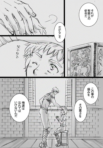イグノア３話_p15