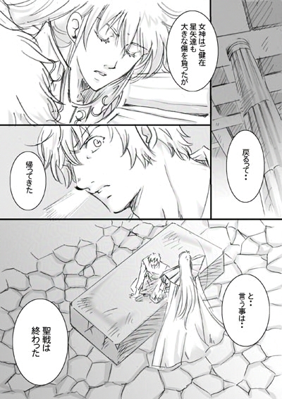イグノアavant-title_p11