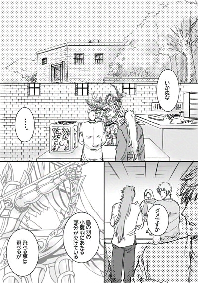 イグノア４話_p01