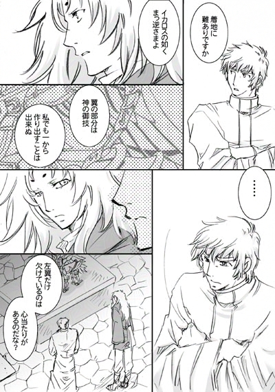 イグノア４話_p02