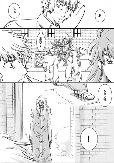 イグノア４話_p03