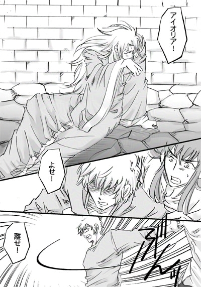 イグノア４話_p09