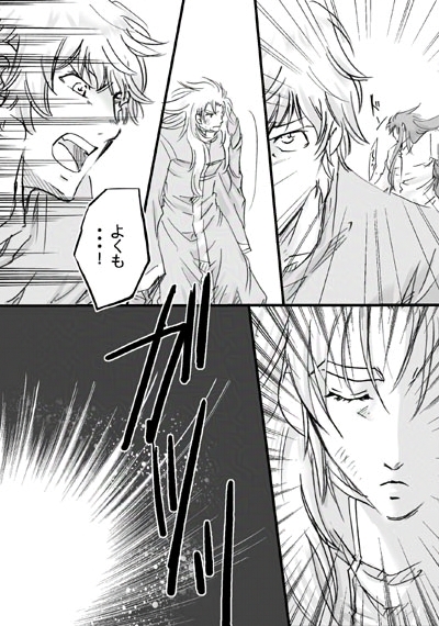 イグノア４話_p10