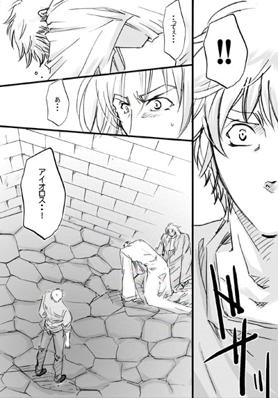 イグノア４話_p11
