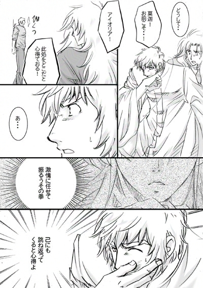 イグノア４話_p12