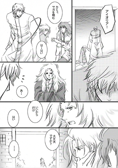イグノア４話_p14