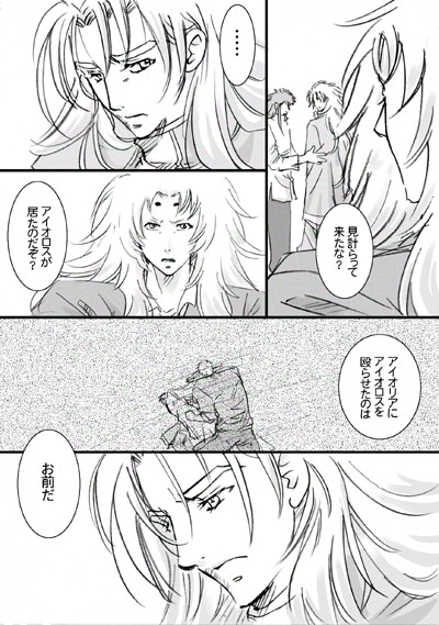 イグノア４話_p15