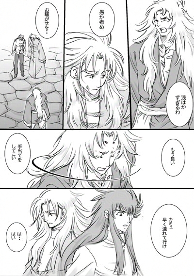 イグノア４話_p16
