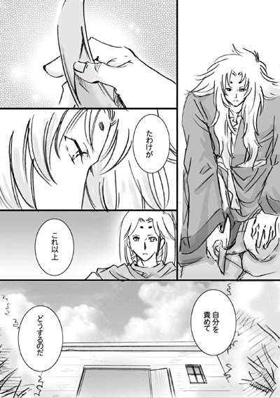 イグノア４話_p18