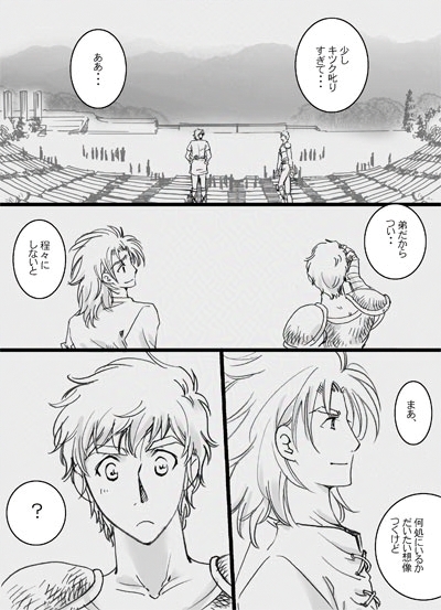 イグノア５話_p02
