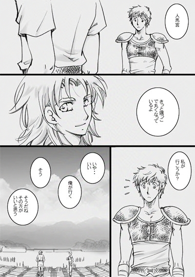 イグノア５話_p03