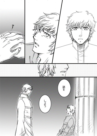 イグノア５話_p08