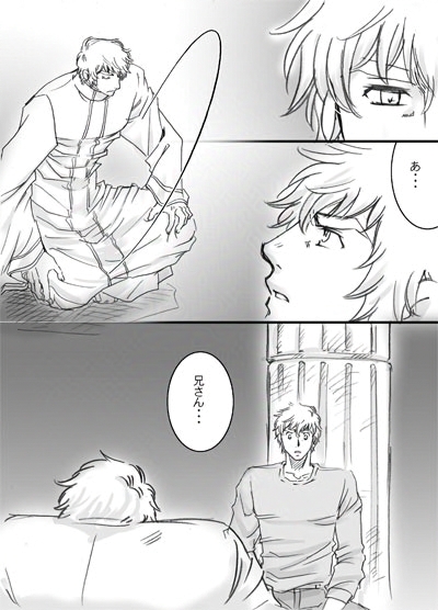イグノア５話_p09