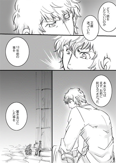 イグノア５話_p10