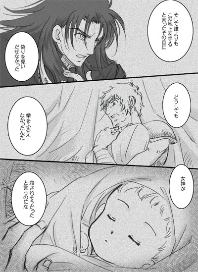 イグノア５話_p13