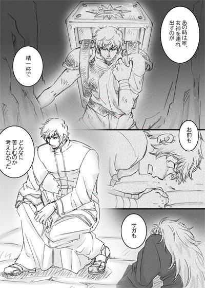 イグノア５話_p14