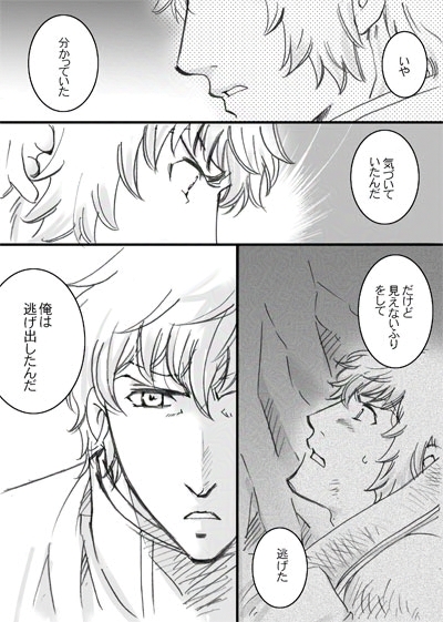 イグノア５話_p15