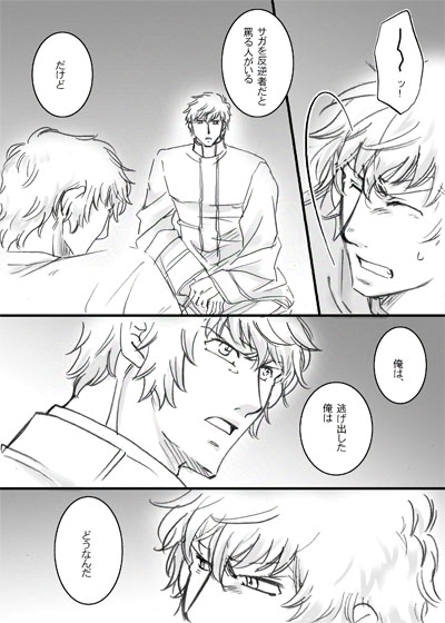イグノア５話_p16
