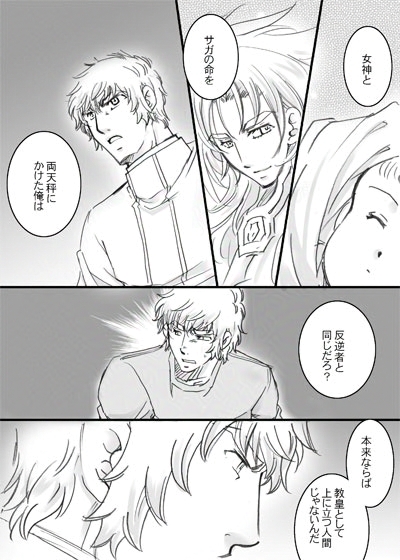 イグノア５話_p17