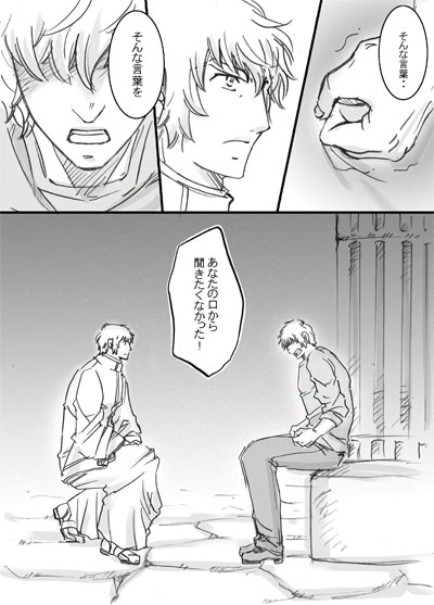 イグノア５話_p19