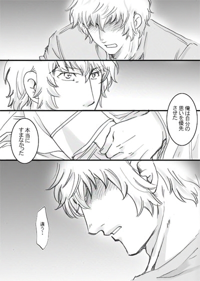イグノア５話_p20
